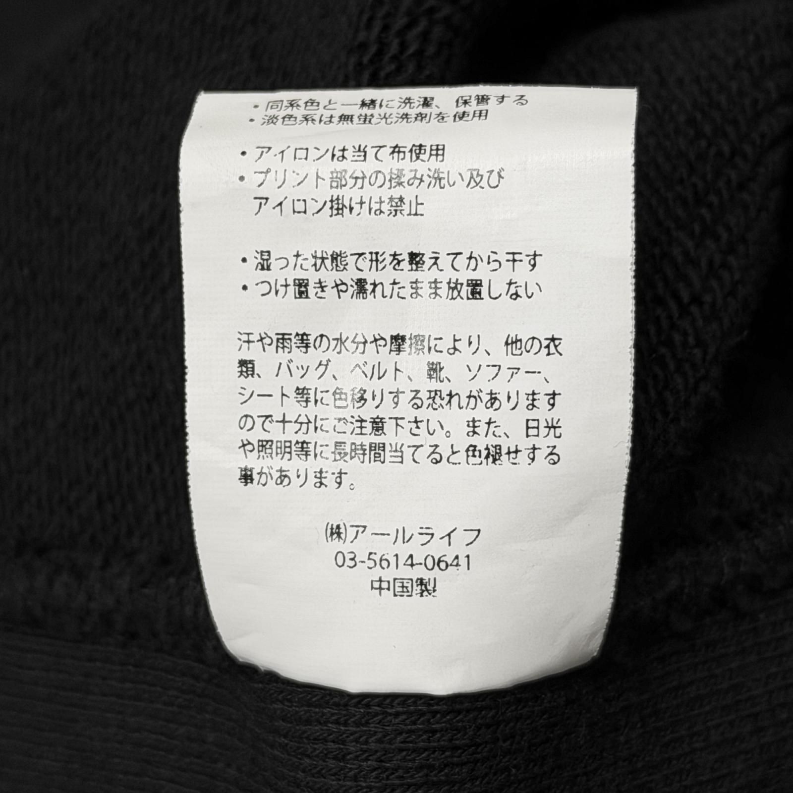 ネイバーフッド × バウンティハンター × ラッセル トリプルネーム スウェット ネイバーフッド × バウンティハンター × ラッセル トリプルネーム