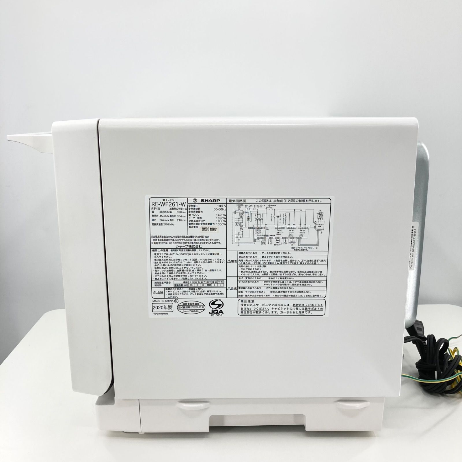 限定販売店舗 SHARP オーブンレンジ RE-WF261-W 2020年製 【公式通販】