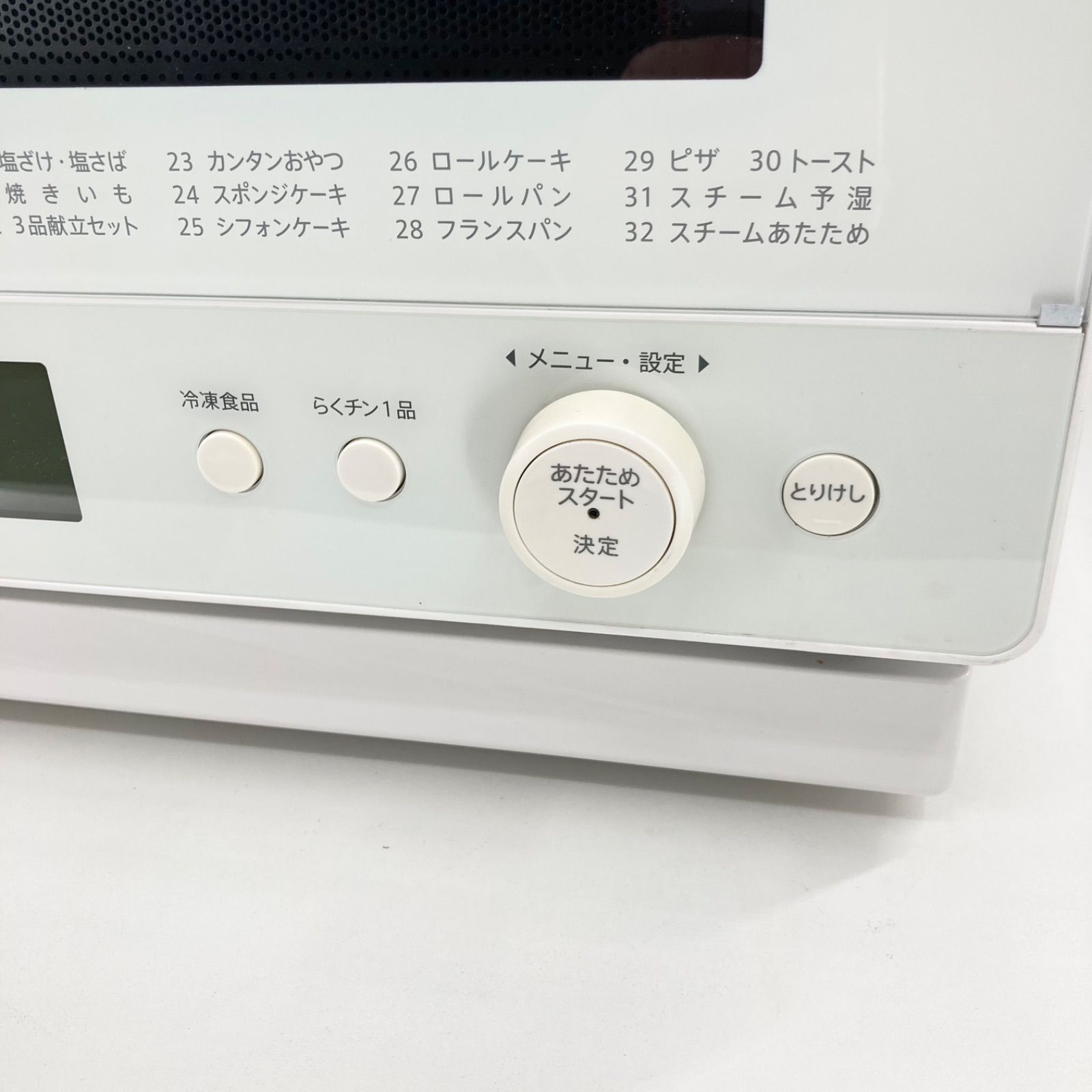 SHARP シャープ 電子レンジ RE-WF261-W オーブンレンジ ホワイト 本体 
