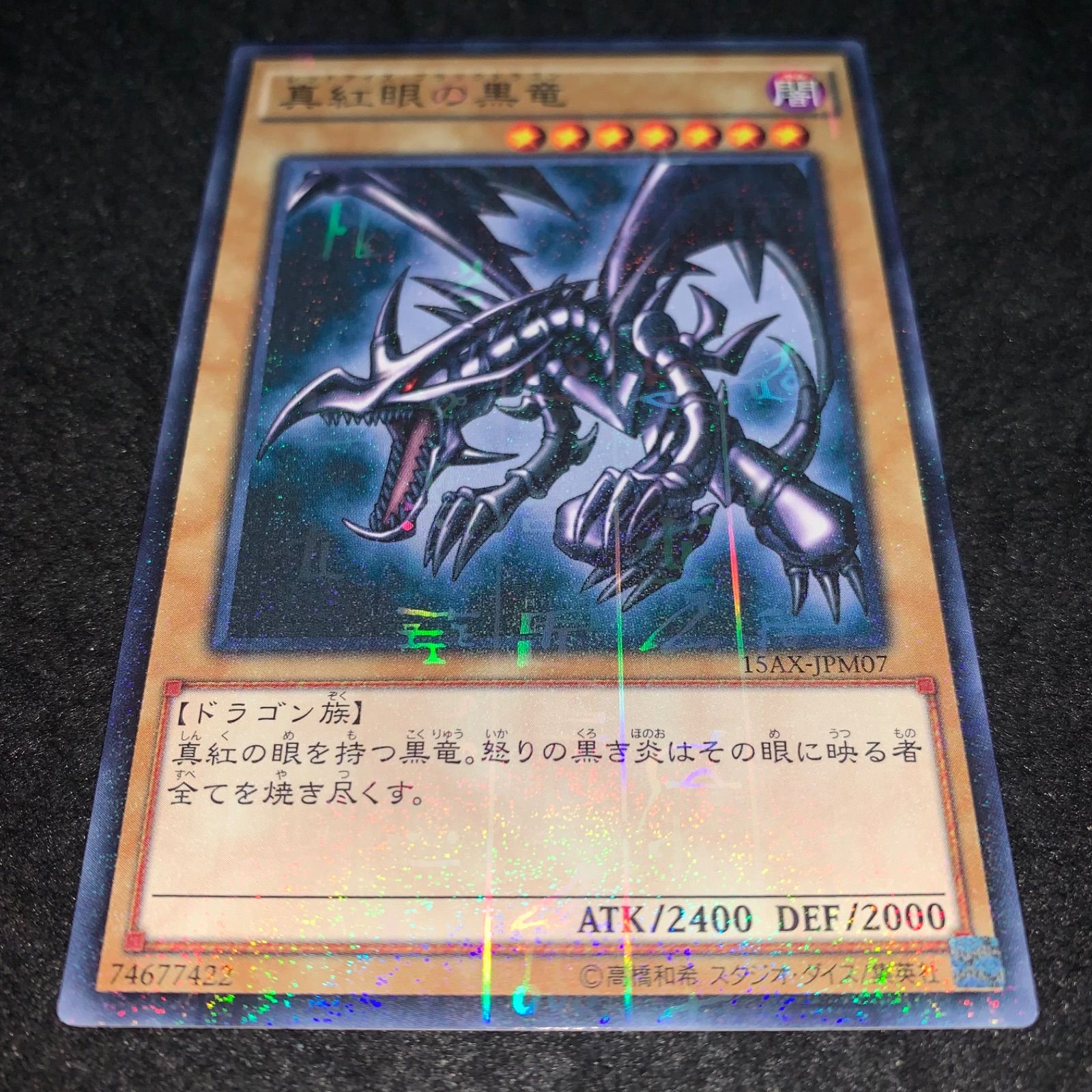 遊戯王　ダンジョンダイスモンスターズ　真紅眼の黒竜他　15個セット 遊戯王 ダンジョンダイスモンスターズ 真紅眼の黒竜他 15個セット