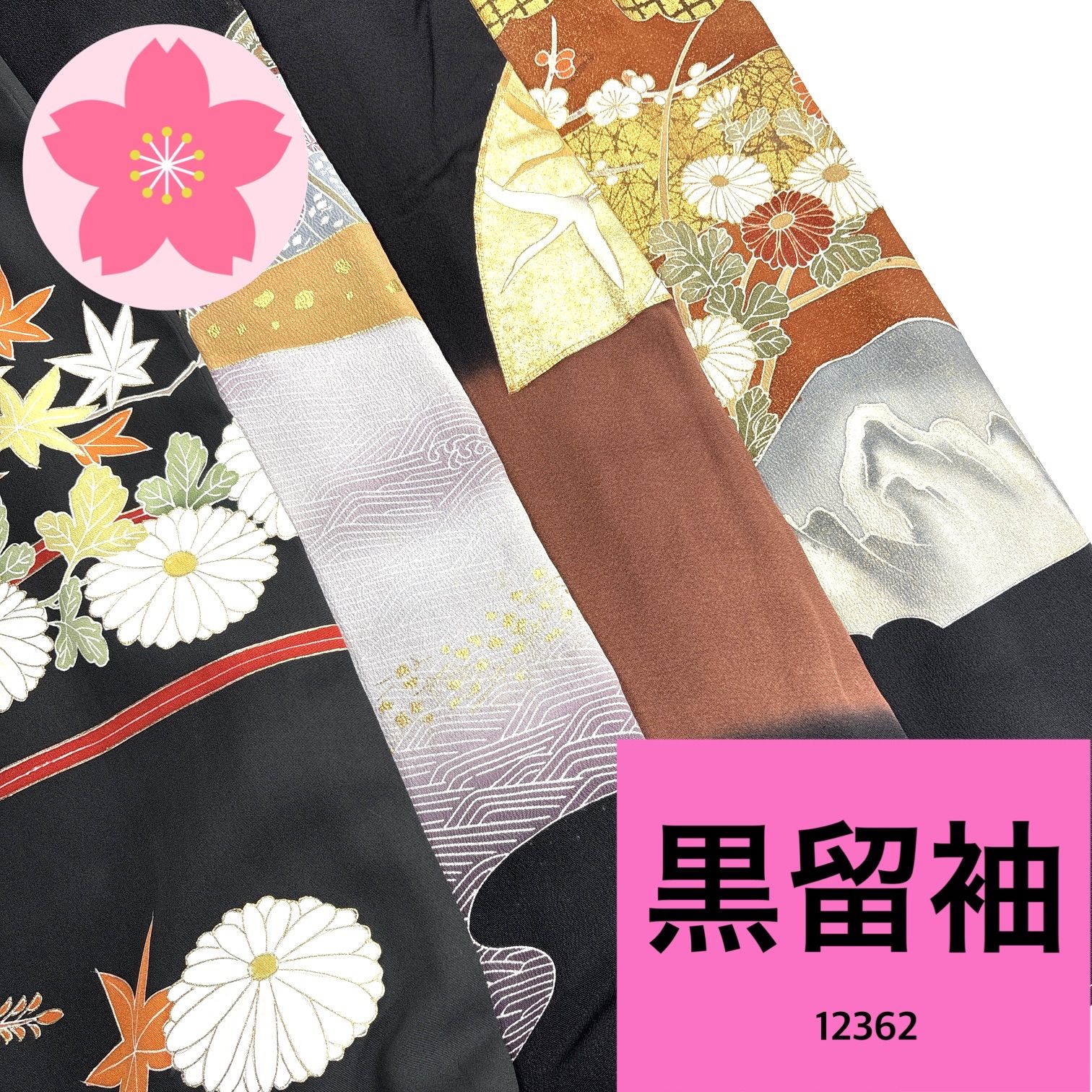 着物まとめ売り　正絹振袖4枚　留袖1枚　着用可　リメイク素材　目立った汚れなし 黒留袖 4枚 正絹 着物まとめ売り 同梱購入歓迎 リメイク用 着付け練習