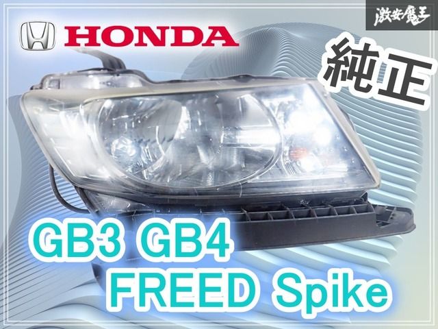 点灯OK!!】ホンダ 純正 GB3 GB4 フリード スパイク HID ヘッドライト