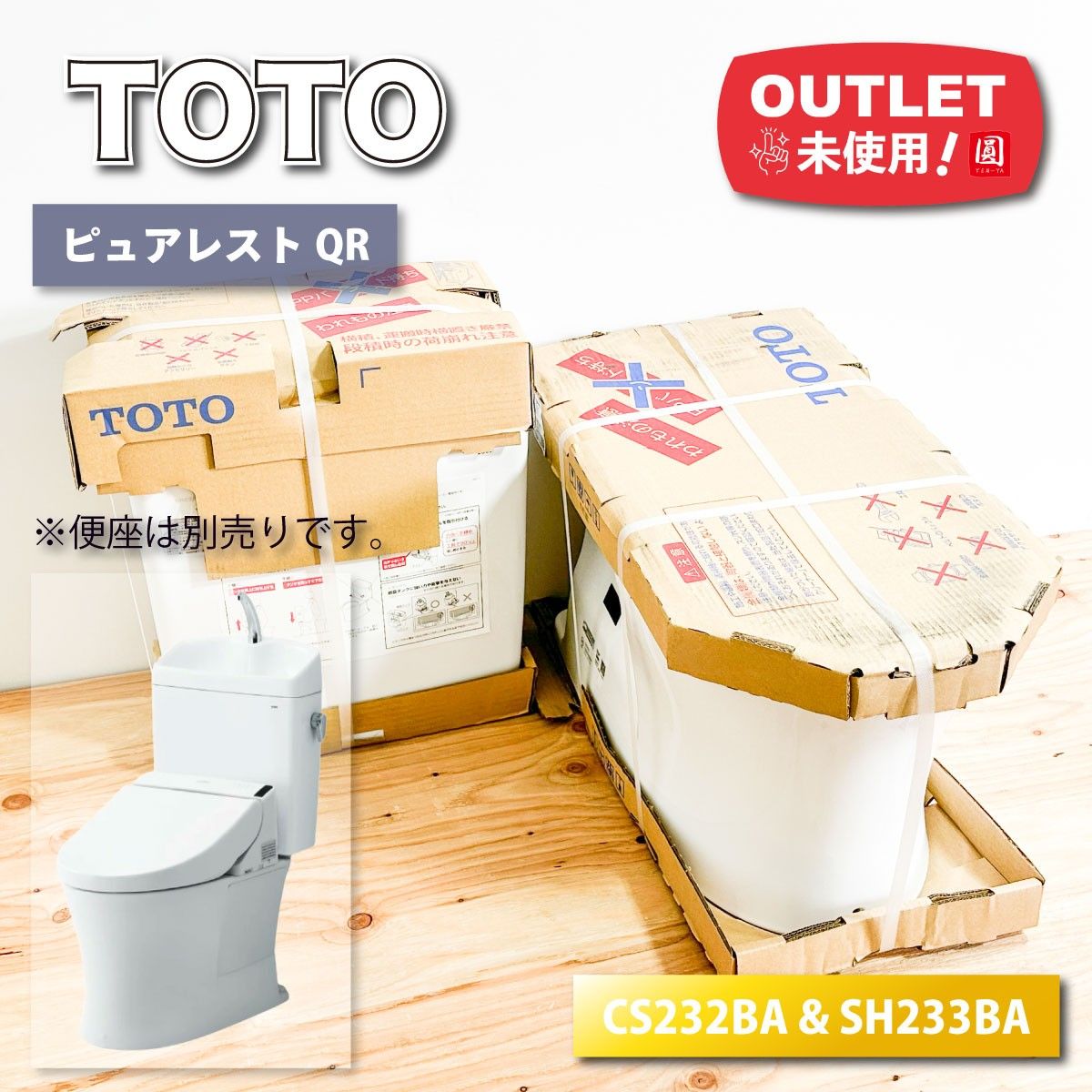 TOTO＞ピュアレストQR・リモデル（型番：CS232BM＋SH233BA ＃NW1）【未 