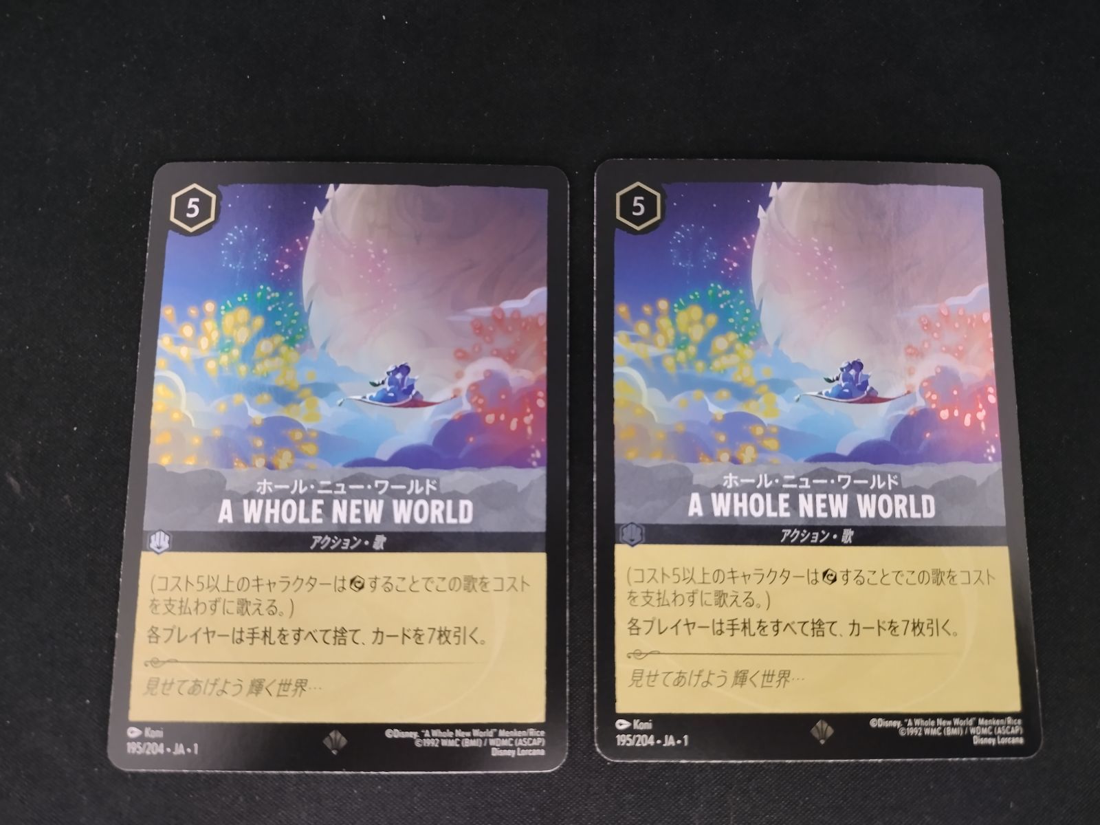 ロルカナ ホールニューワールド foil版×4枚 ディズニー ロルカナ ホールニューワールド foil版×4枚 Disney Lorcana