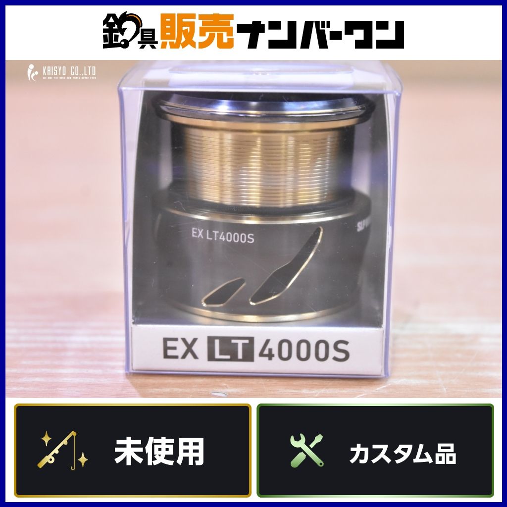ダイワ SLPW EX LT 4000S スプールII DAIWA SLP WORKS EX LT 替え