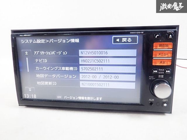 動作OK保証付】NISSAN 日産 純正 HDDーナビ HM512D-W B8260-7999P