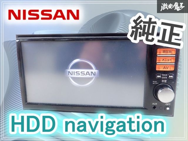 動作OK☆保証付】NISSAN 日産 純正 HDDーナビ HM512D-W B8260-7999P