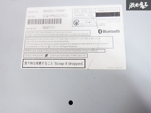 動作OK保証付】NISSAN 日産 純正 HDDーナビ HM512D-W B8260-7999P