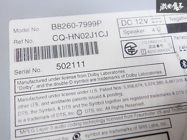 動作OK保証付】NISSAN 日産 純正 HDDーナビ HM512D-W B8260-7999P
