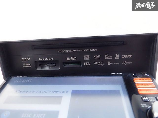 NIINA様ご確認用 動作OK保証付】NISSAN 日産 純正 HDDーナビ HM512D-W B8260-7999P