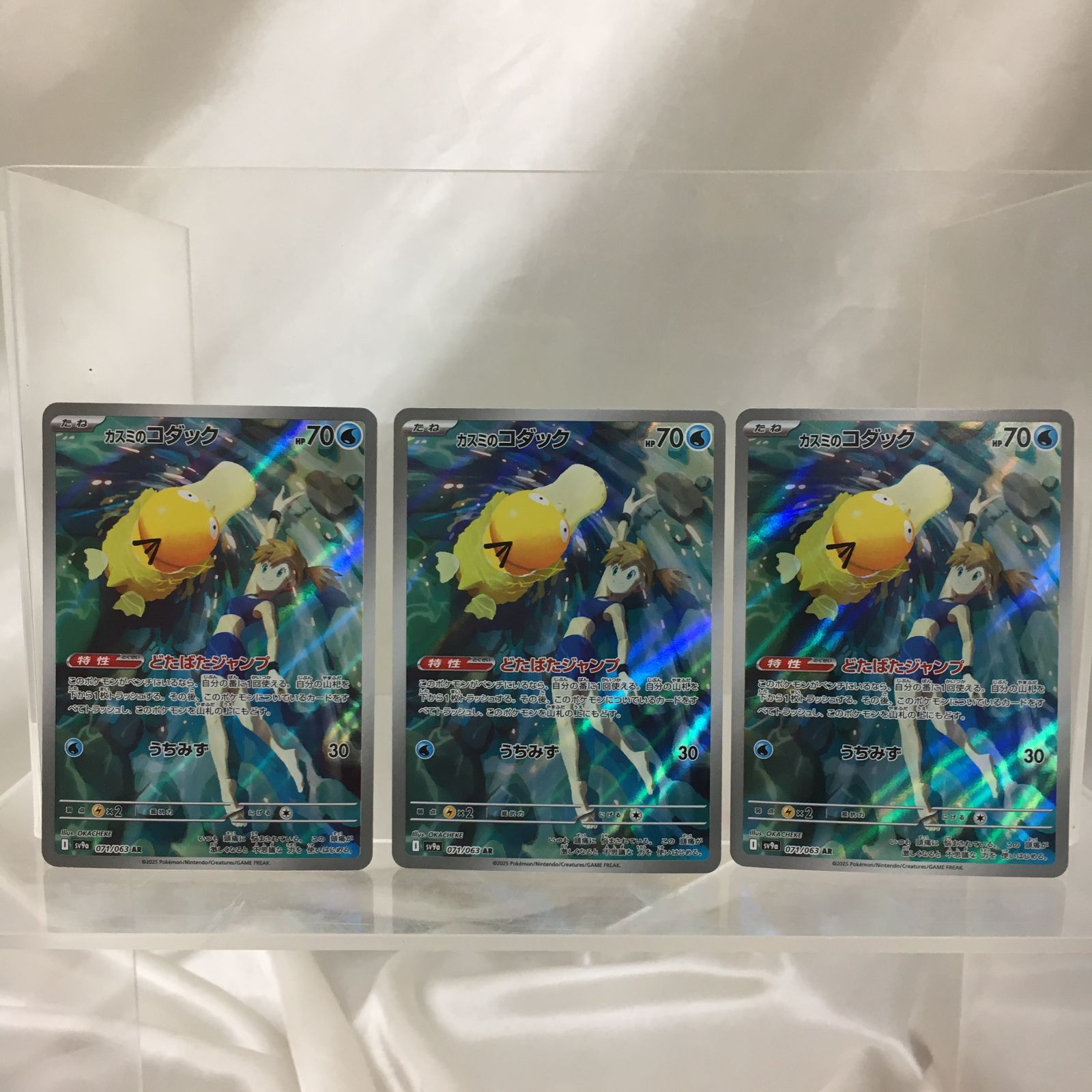 三沢店56-1-1222] ポケモンカード カスミのコダック AR SV9a 熱風の