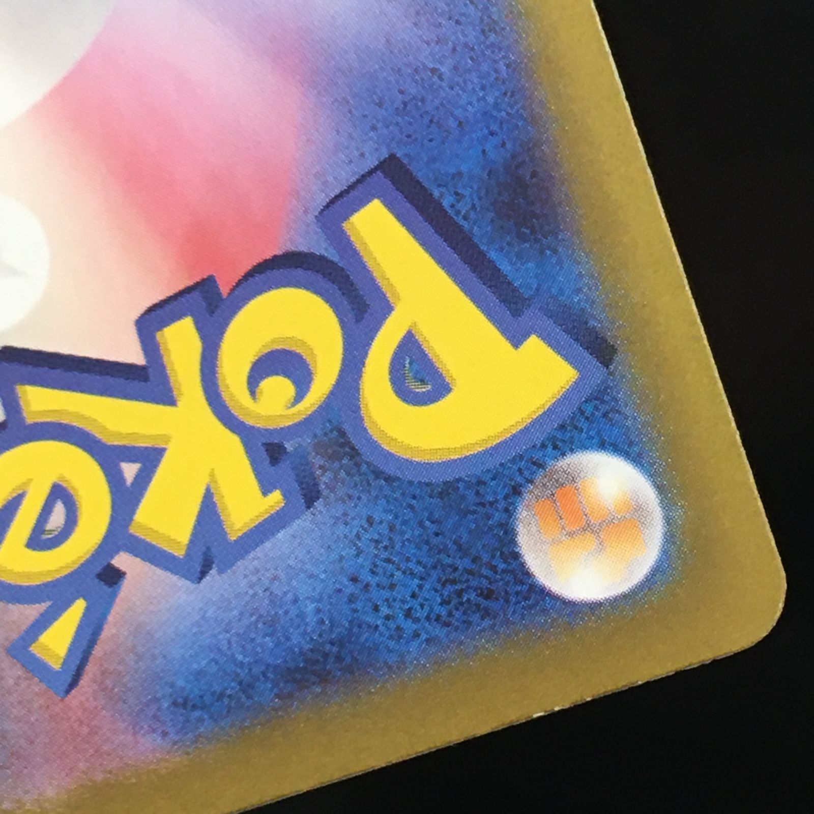 三沢店56-1-1222] ポケモンカード カスミのコダック AR SV9a 熱風の