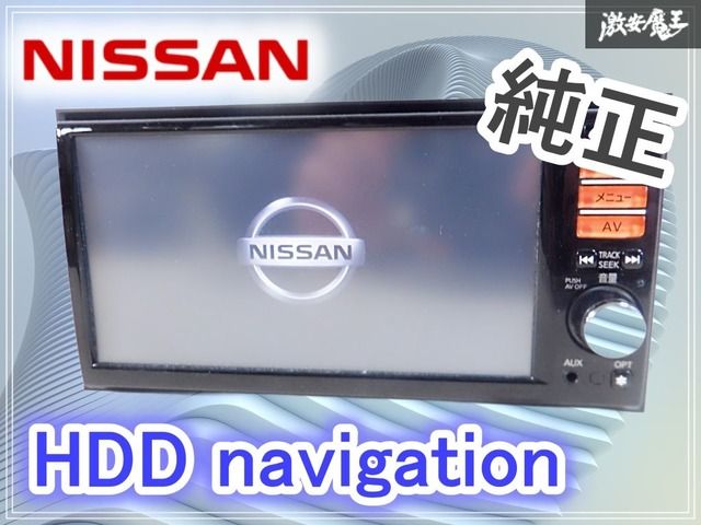 動作OK☆保証付】NISSAN 日産 純正 HDDーナビ HM512D-W B8260-7999P