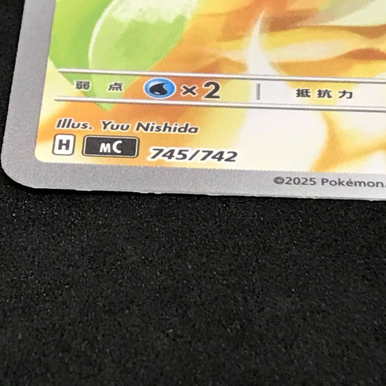 ☆ ポケモンカードゲーム スタートデッキ100 バトルコレクション 745