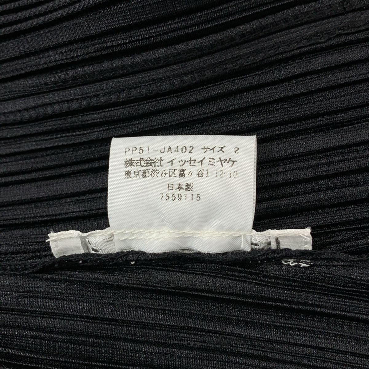 美品】 PLEATS PLEASE ISSEY MIYAKE / プリーツプリーズイッセイミヤケ