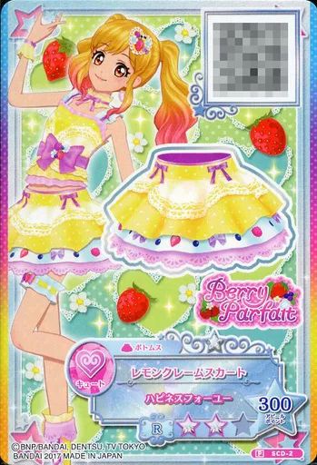 アイカツスターズ レモンクレーム 中古】アイカツDCD SCD-2[R]：レモンクレームスカート/虹野ゆめ - メルカリ