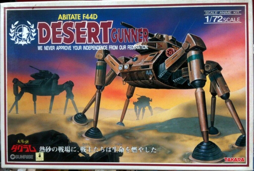 タカラ ダグラム/1/72スケールアニメキット デザートガンナー/JAN付き