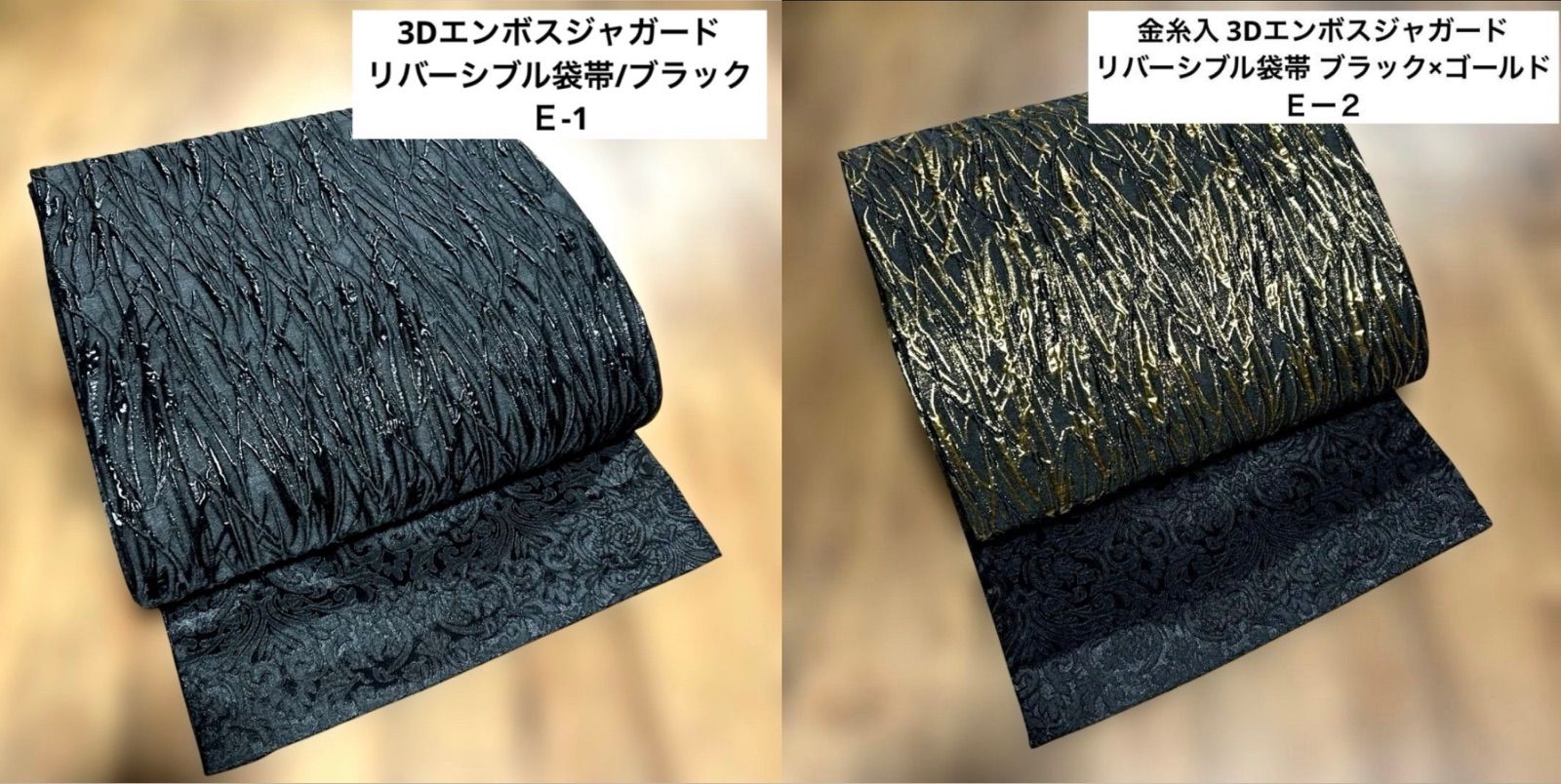 洒落袋帯　リバーシブル 洒落袋帯 リバーシブル 全通 オールシーズン可 正絹袋帯 全通柄