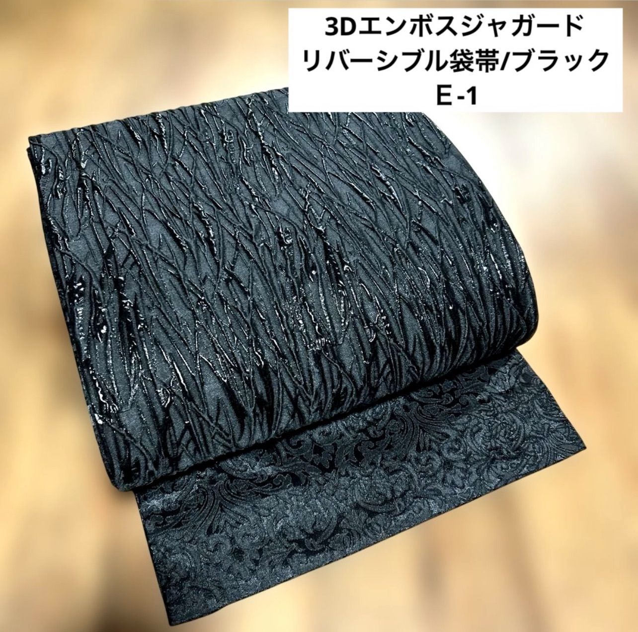 新商品☆ 仕立品 全通柄 リバーシブル袋帯 ／1本 - メルカリ