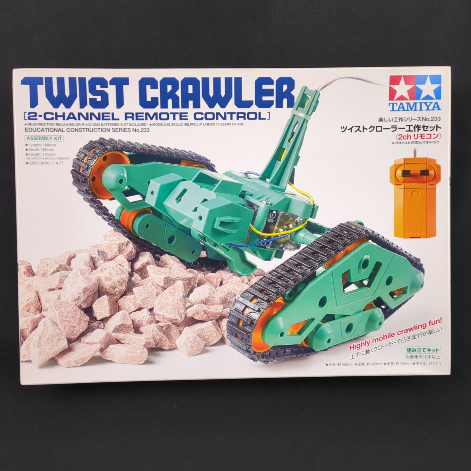 親子向け 工作 タミヤ 70233 楽しい工作シリーズ セット No 233 ツイストクローラー工作セット 2 chリモコン TWIST CRAWLER CHANNEL REMOTE CONTROL