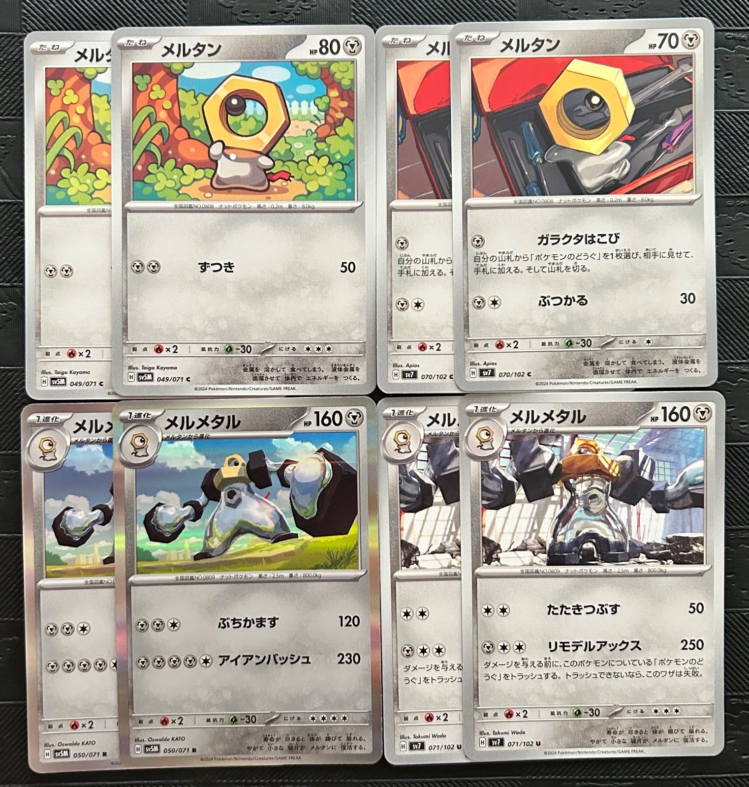 ポケモンカードメルメタル メルタン進化ラインまとめ売り - Mercari