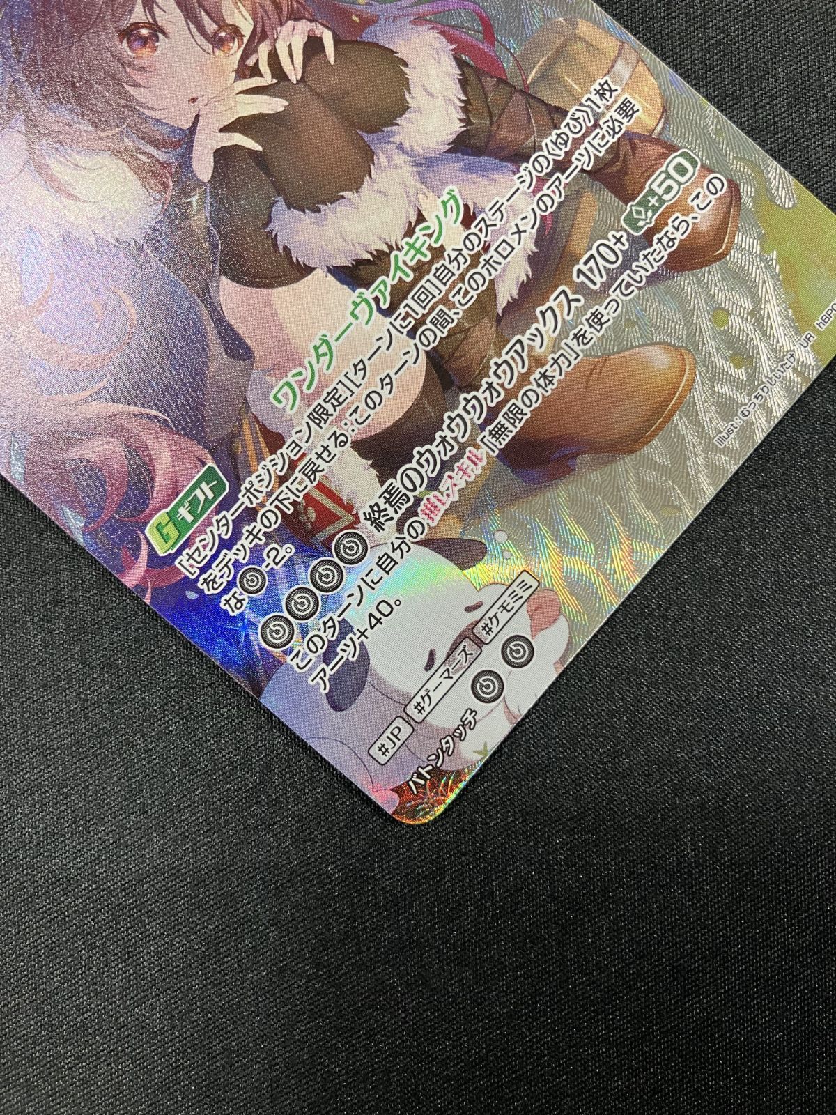 ホロライブOCG ホロカ 戌神ころね 2nd UR hBP06-070 トレカ TCG 266