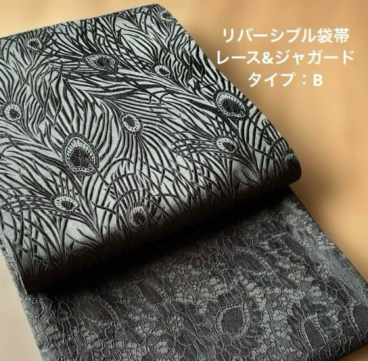 仕立品 唐草模様ベロアリバーシブル袋帯 ／ブラック 仕立品 全通 唐草模様ベロアリバーシブル袋帯 ／ブラック - メルカリ