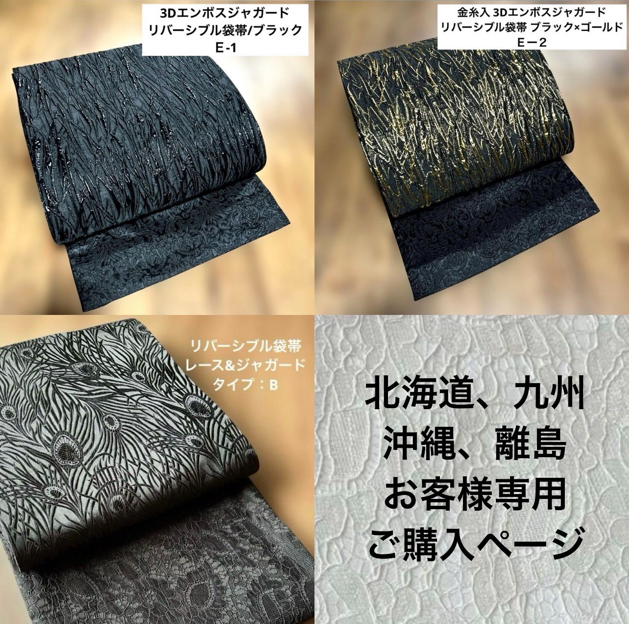 洒落帯 袋帯 全通柄 正絹 リバーシブル ツーシーズン 未使用 寸長 イ5951 洒落帯 袋帯 全通柄 正絹 リバーシブル ツーシーズン 未使用 寸長 イ5951