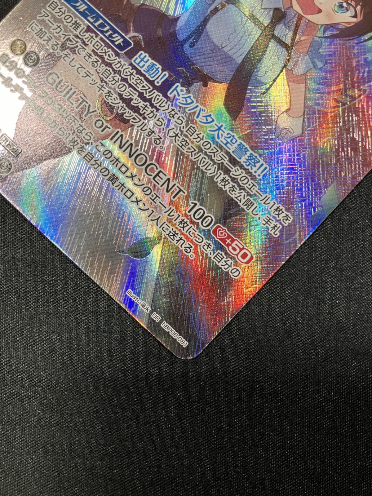 ホロライブOCG ホロカ 大空スバル 2nd UR hBP06-081 トレカ TCG 266