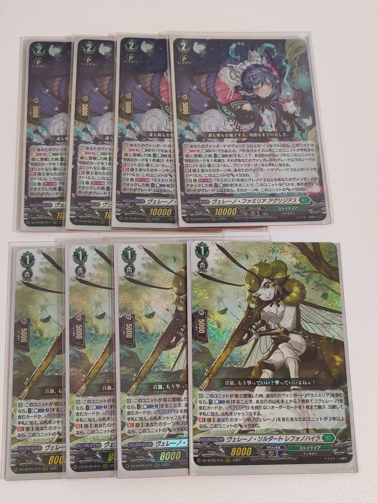 ヴェレーノ・ファミリア　アグリジアス　FFR　ヴァンガード ヴァンガード FFR ヴェレーノ・ファミリア アグリジアス ヴァンガード