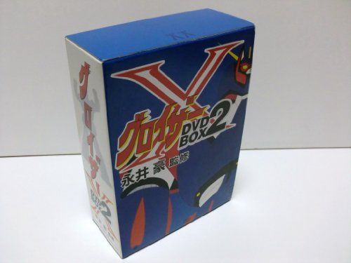 グロイザーX DVDBOX1.2セット Amazon.co.jp: グロイザーX DVD-BOX1 : 古谷徹, 野崎貴美子, 勝田久