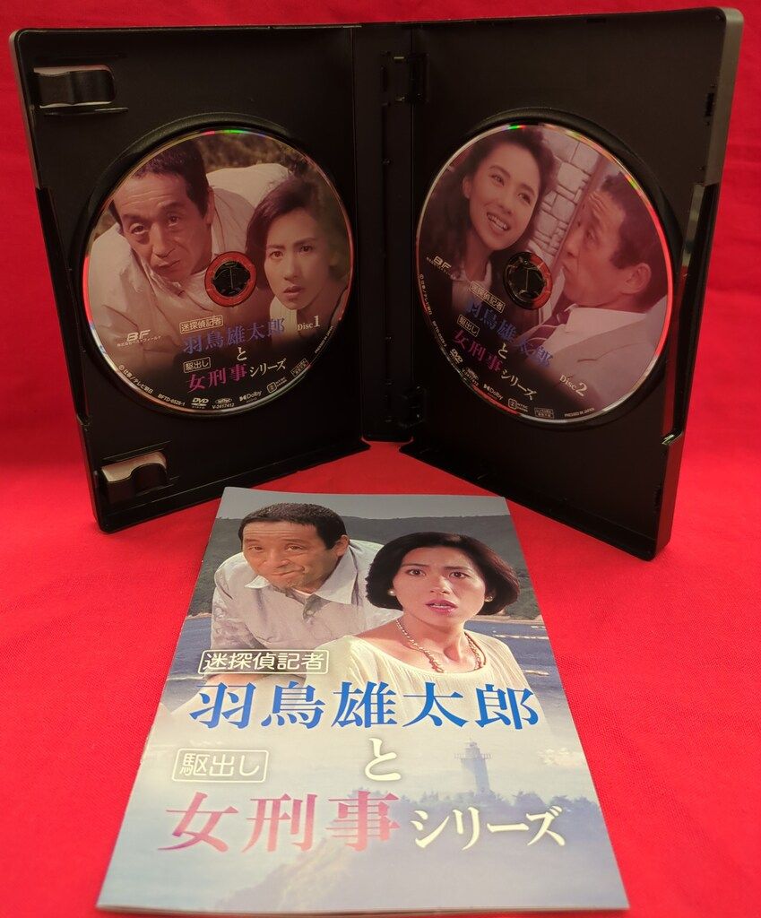 ドラマDVD 昭和の名作ライブラリー 第157集 迷探偵記者羽鳥雄太郎と駆