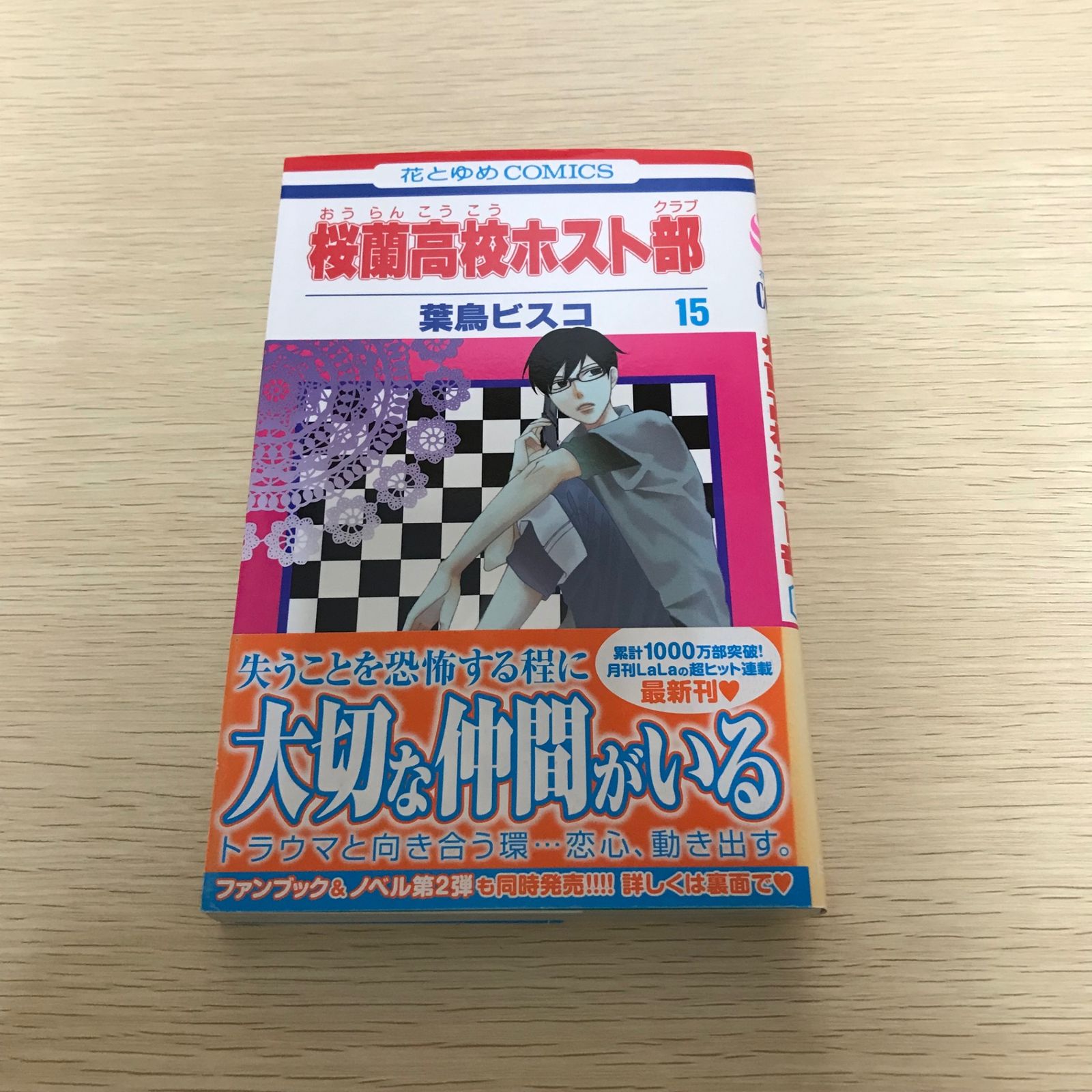 桜蘭高校ホスト部 LaLa応募者全員サービス 複製原画 葉鳥ビスコ 当時品 希少 葉鳥ビスコ「桜蘭高校ホスト部」のサイン入り高級複製原画。 - LaLa40