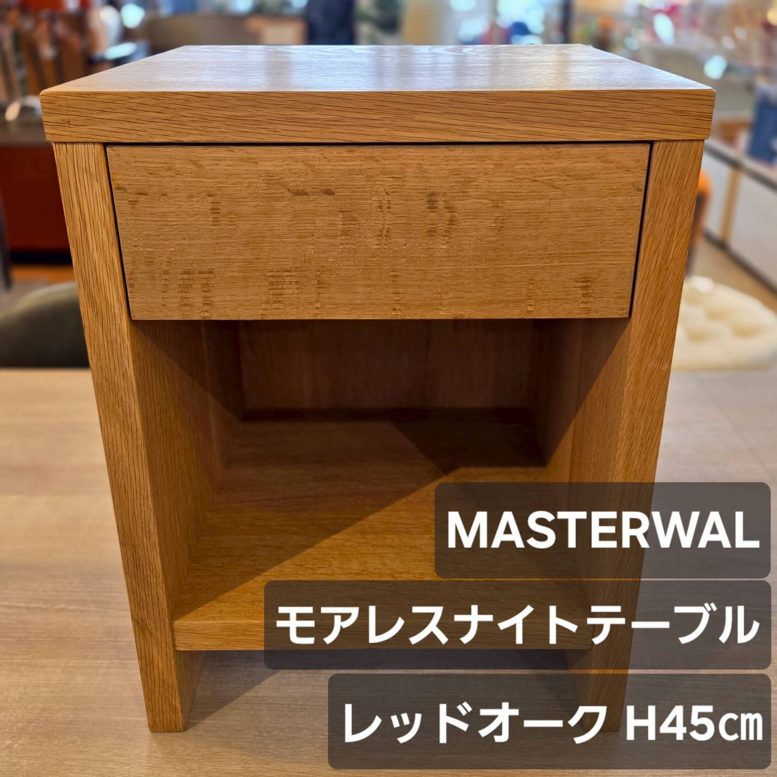 値下げしました！※ ⑤ MASTERWAL マスターウォール MORELESS NIGHT 