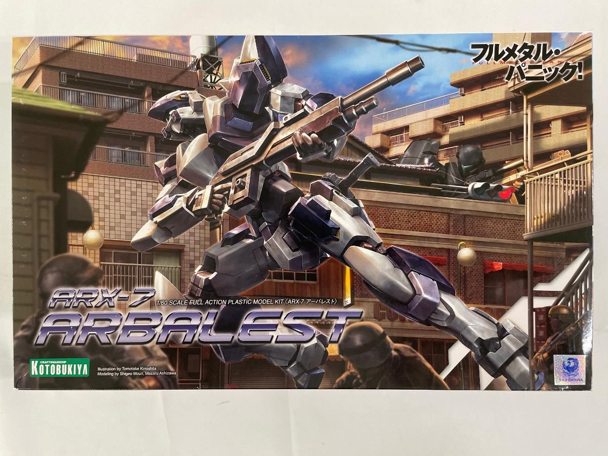 未開封】フルメタル・パニック! ARX-7 アーバレスト - メルカリ