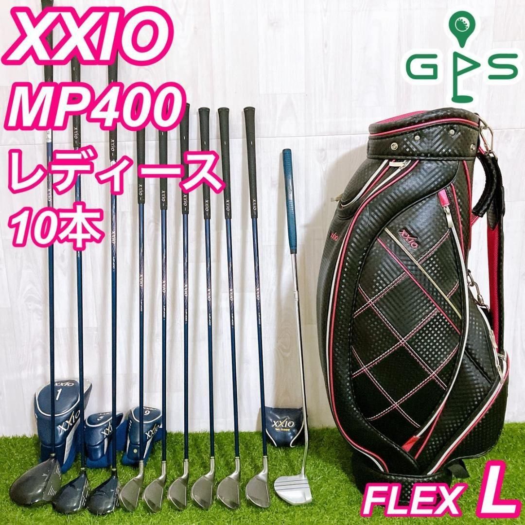 XXIO ゼクシオ　MP400 / MP300 レディース　クラブセット ゼクシオ MP300 MP400 レディース ゴルフセット 右利き クラブセット