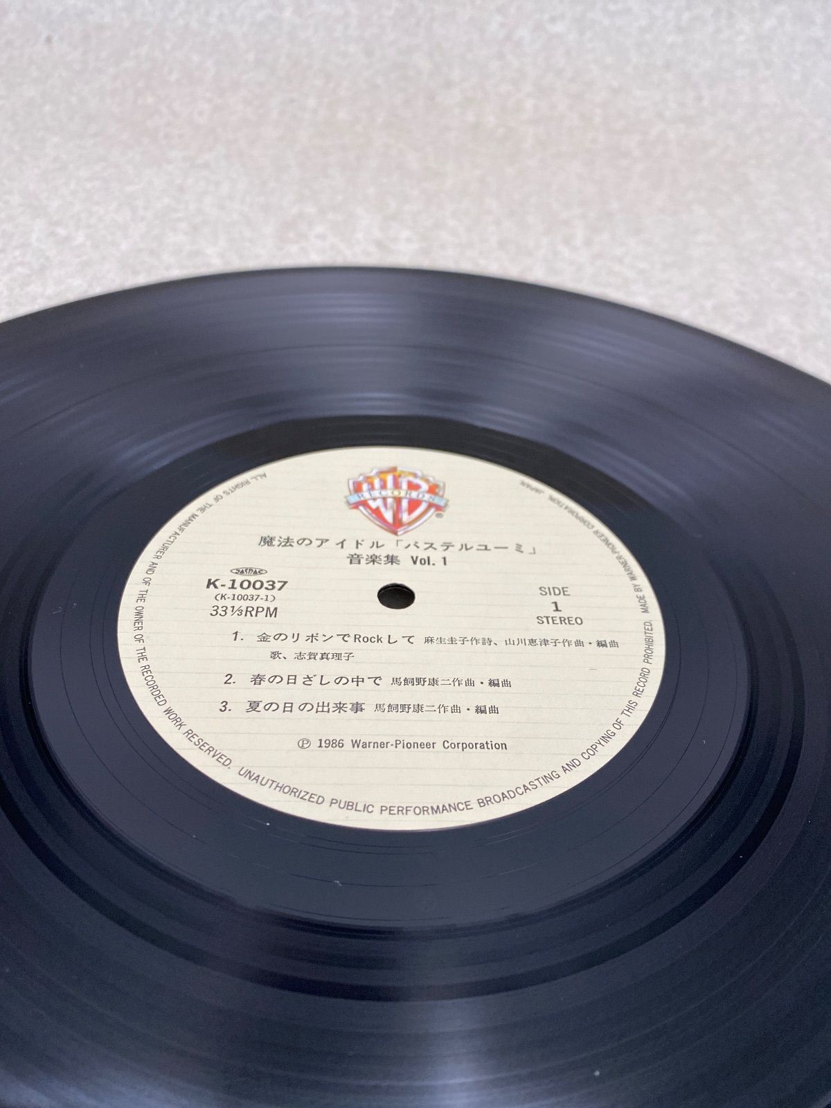 魔法のアイドル パステルユーミ 音楽集 Vol.1【帯付き】 レコード