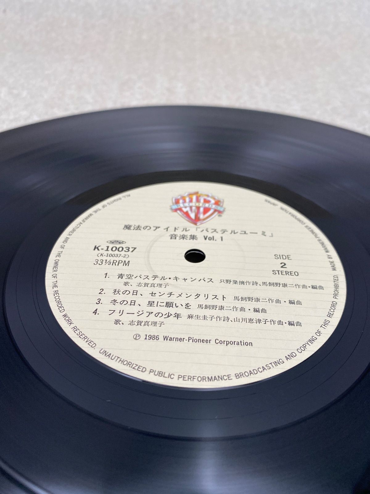 魔法のアイドル パステルユーミ 音楽集 Vol.1【帯付き】 レコード