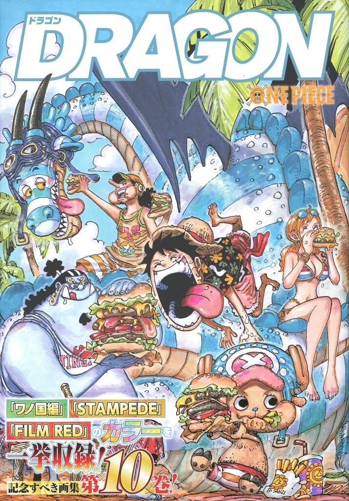 集英社 愛蔵版コミックス 尾田栄一郎 ONEPIECE イラスト集 COLORWALK