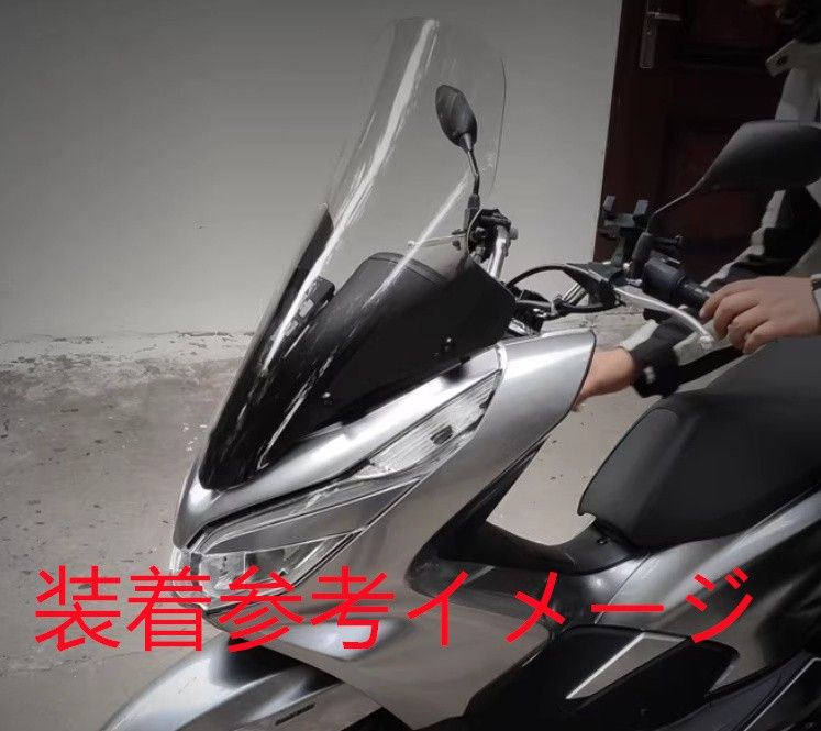 PCX(JF81)純正ロングスクリーンへの交換方法！効果抜群 | PCXでGO！