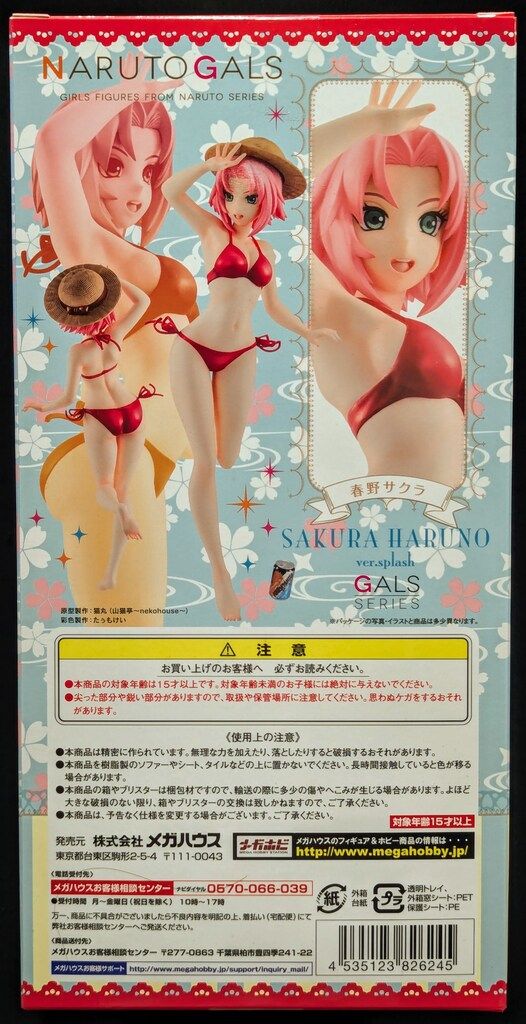 ナルト 春野サクラ splash 水着 メガハウス フィギュア フォトレビュー】【限定販売】NARUTOギャルズ『NARUTO-ナルト- 疾風伝