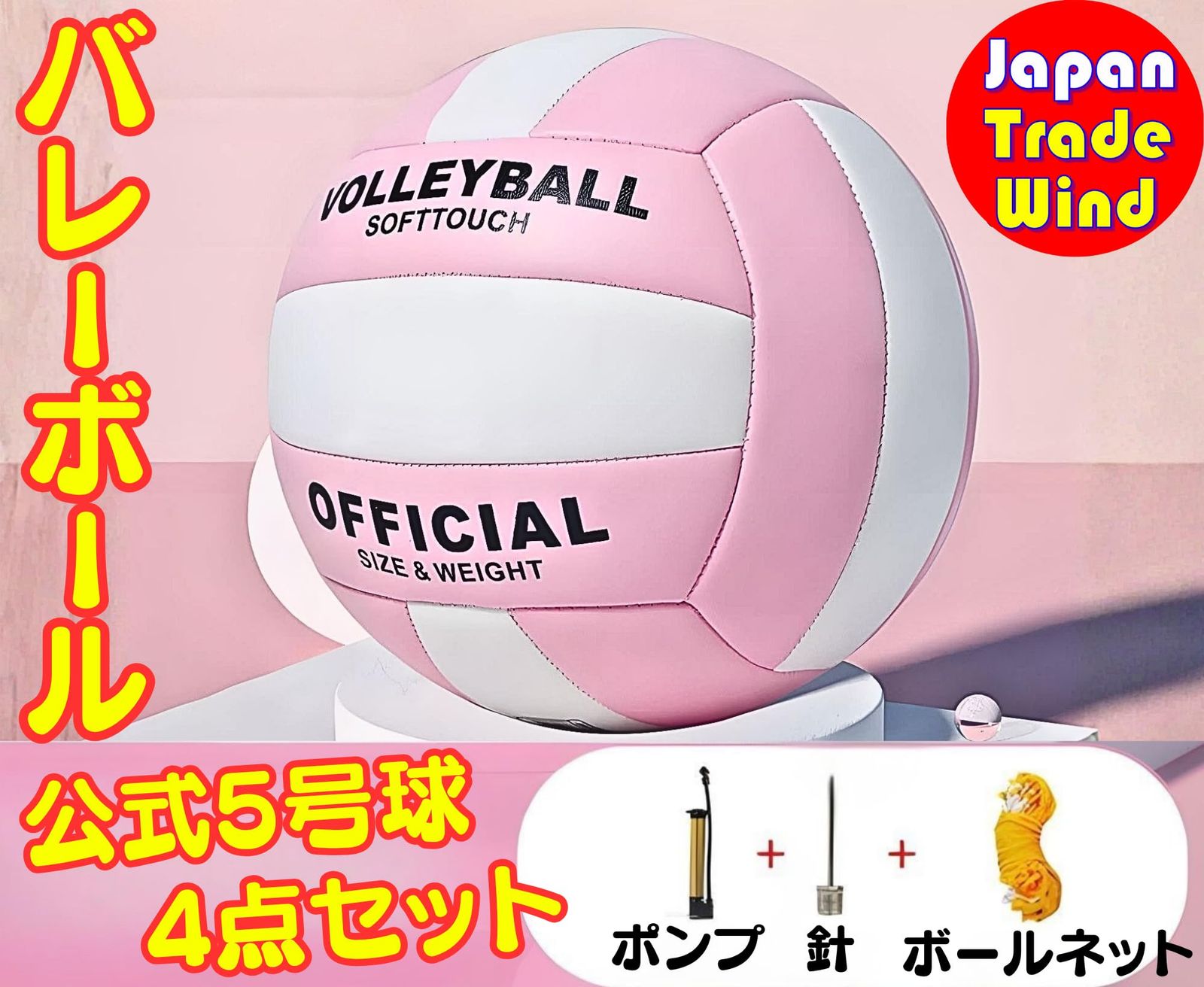 バレーボールセット レクリエーションバレーボール（軽量5号球） | モルテン公式オンライン