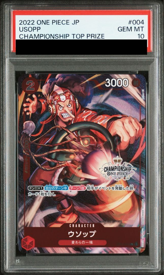 PSA10】ウソップ チャンピオンシップ2022・CS2022 プロモ 開封済み