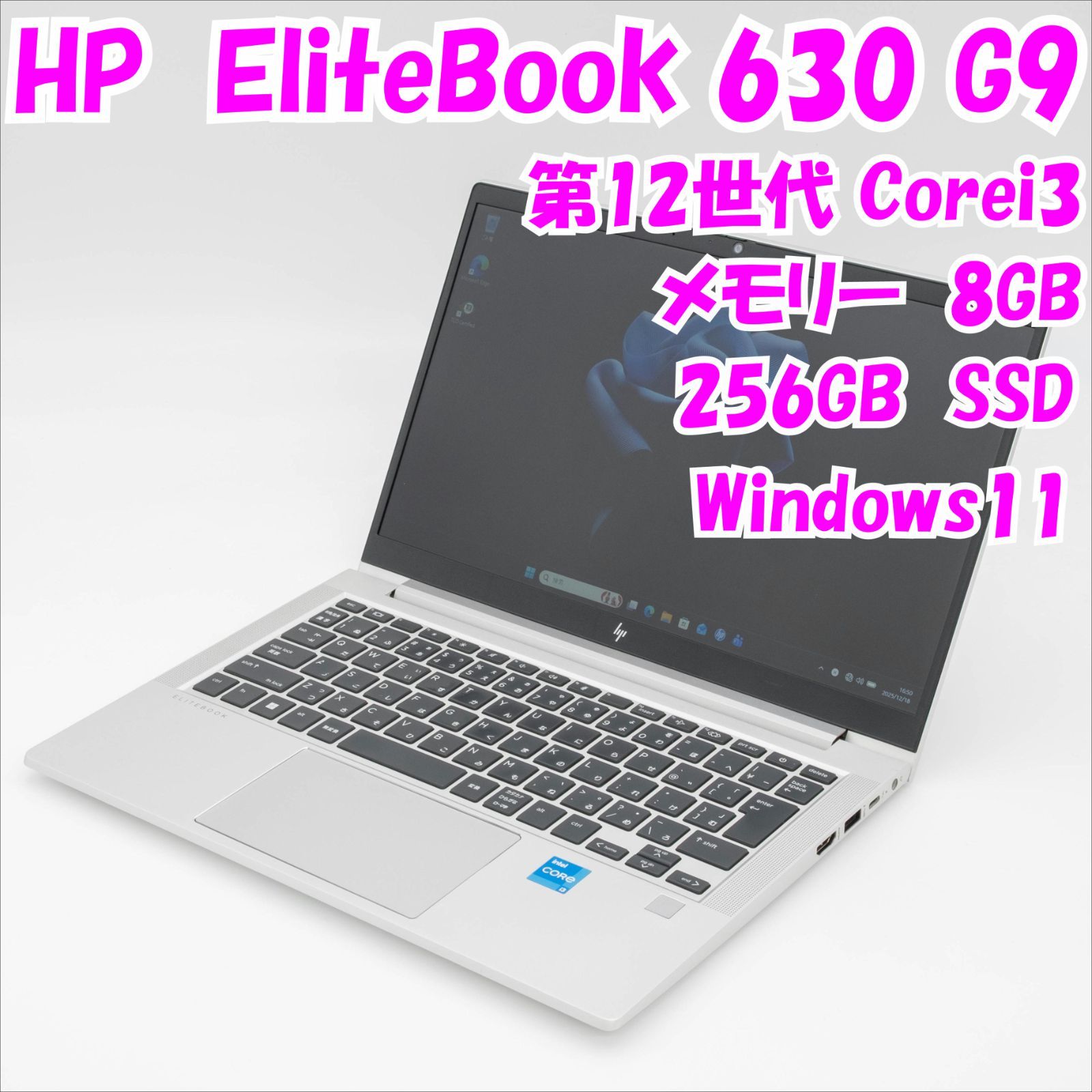 中古品】EliteBook 630 G9 HP 13.3インチ 第12世代Core i3 管28972