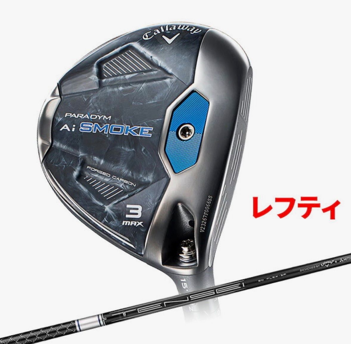【新品未使用 レフティ】キャロウェイ Aiスモーク MAX 5W 純正SR レフティ キャロウェイ パラダイム Ai SMOKE MAX SR フェアウェイ