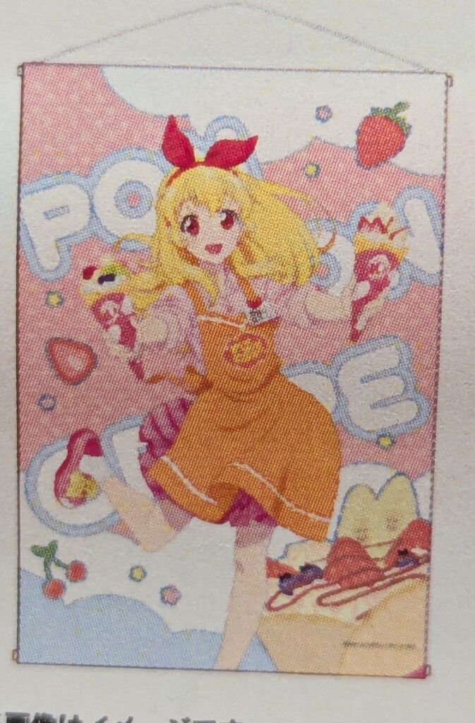 大網 アイカツ×マリオンクレープ 描きおろし B2タペストリー 星宮