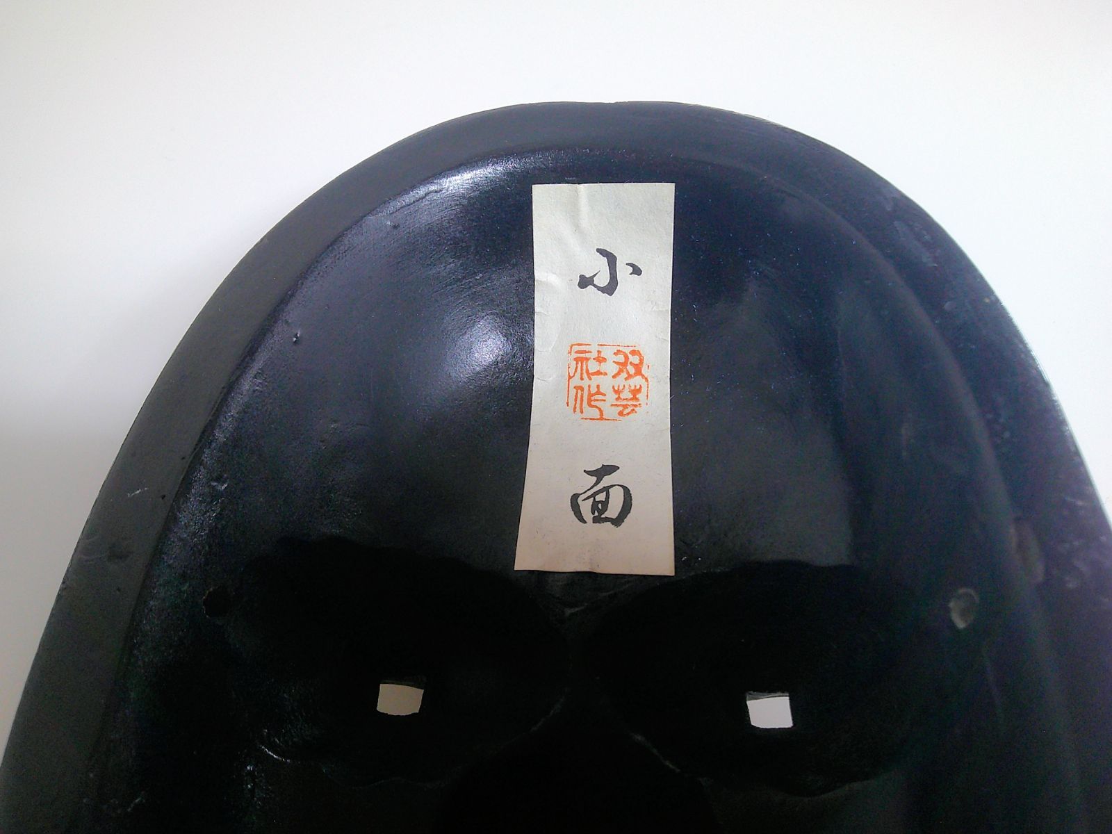 神楽面 能面 小面 古美術 工芸品 双芸社 - メルカリ