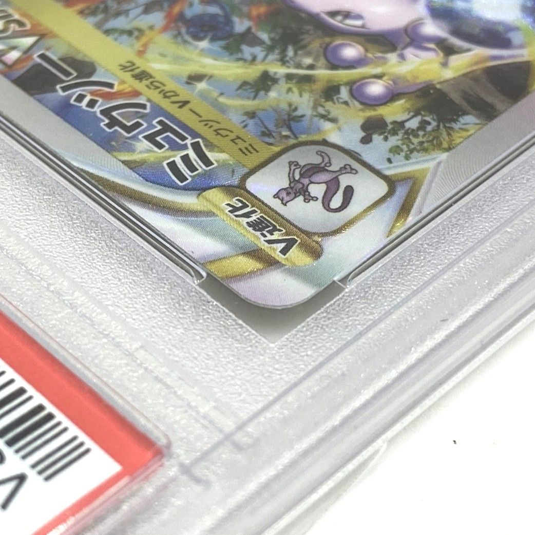 ポケモンカード ミュウツーV STAR SAR S12a PSA10 PSA10ミュウツー