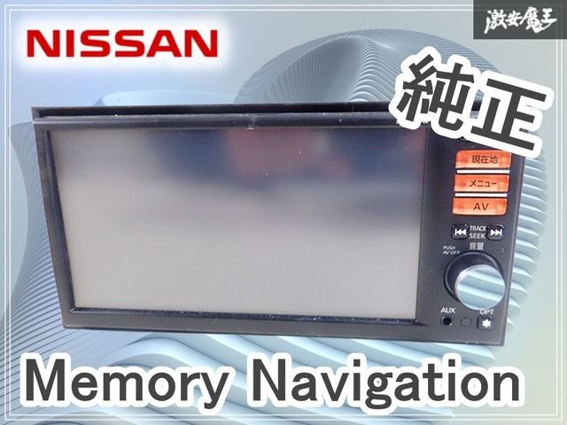MM317D-W メモリーナビ 日産 日産純正 CN-SND7J3CJ 純正オプション