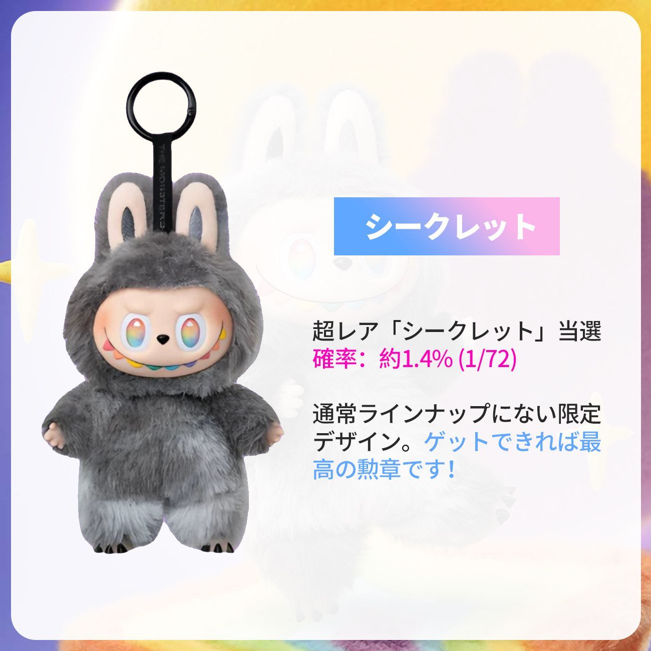 安心の100%正規品 即納 POP MART ラブブ らぶぶ ぬいぐるみ 正規品